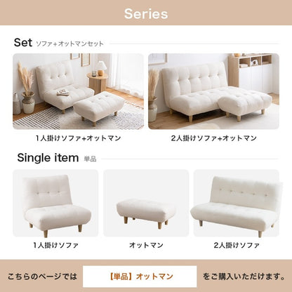 オットマン 単品 ふわふわもっちり 幅76cm 座面高34cm 脚取り外し可能 オールシーズン