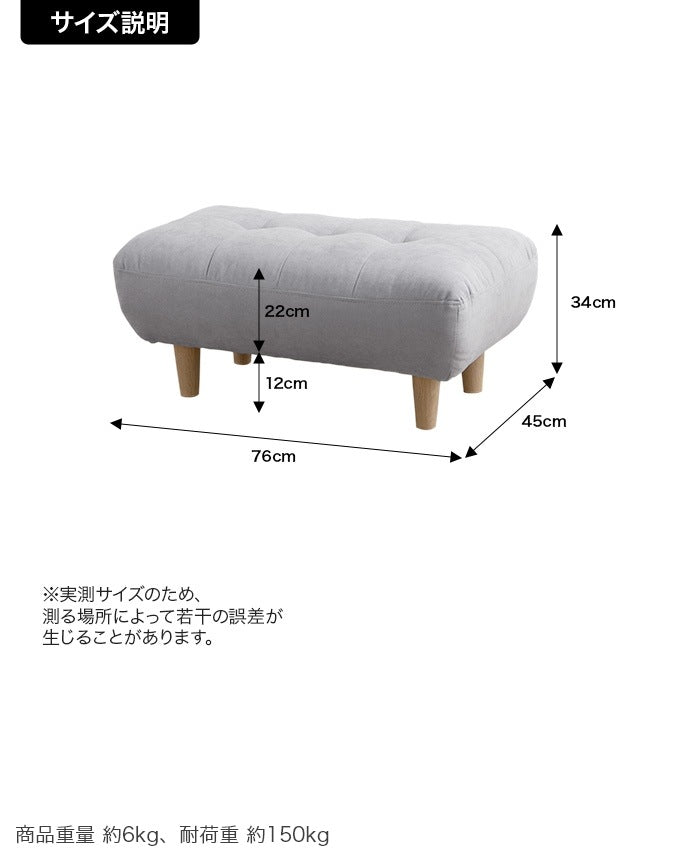 オットマン 単品 ふわふわもっちり 幅76cm 座面高34cm 脚取り外し可能 オールシーズン