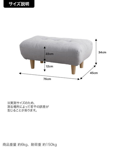 オットマン 単品 ふわふわもっちり 幅76cm 座面高34cm 脚取り外し可能 オールシーズン