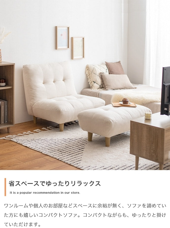 1人掛けソファ 幅76cm ふわふわもっちり コンパクト 脚取り外し可能 オールシーズン