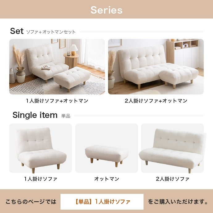1人掛けソファ 幅76cm ふわふわもっちり コンパクト 脚取り外し可能 オールシーズン