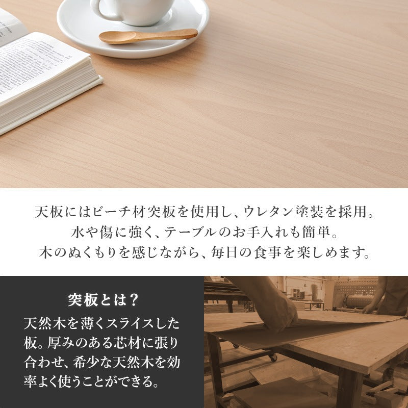 ダイニングセット 4点 天然木 ビーチ材 テーブル チェア2脚 ベンチ 北欧モダン 曲木 おしゃれ