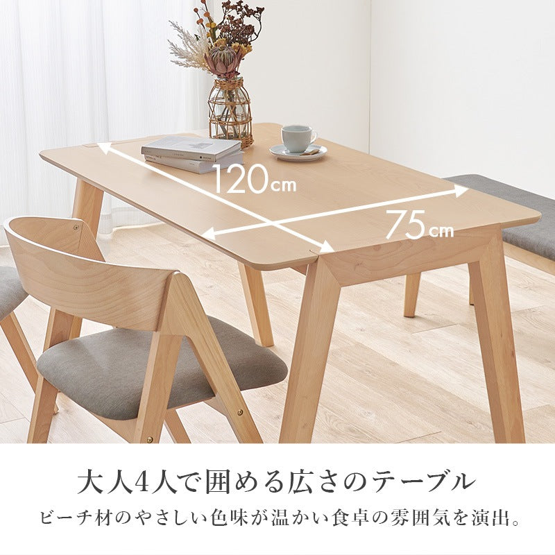 ダイニングセット 4点 天然木 ビーチ材 テーブル チェア2脚 ベンチ 北欧モダン 曲木 おしゃれ