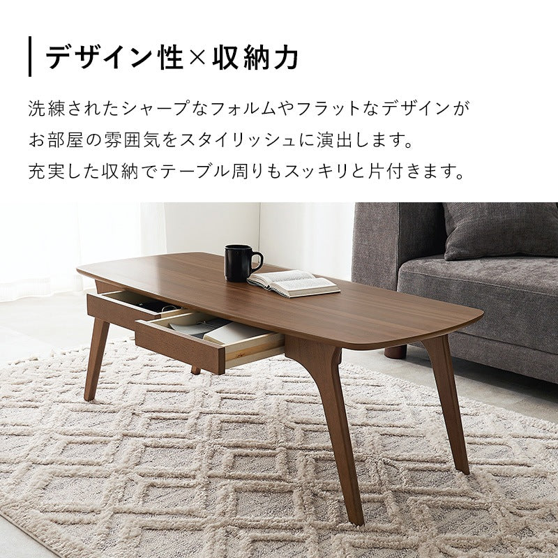 センターテーブル 幅広110cm 引き出し付き ローテーブル 曲線フォルム かんたん組立 収納 リビング