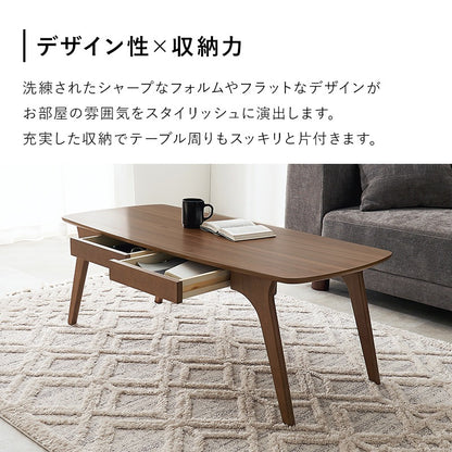 センターテーブル 幅広110cm 引き出し付き ローテーブル 曲線フォルム かんたん組立 収納 リビング