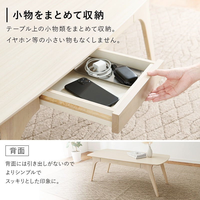 センターテーブル 幅広110cm 引き出し付き ローテーブル 曲線フォルム かんたん組立 収納 リビング