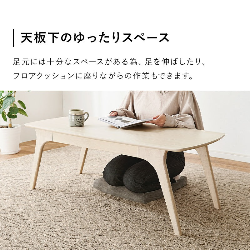 センターテーブル 幅広110cm 引き出し付き ローテーブル 曲線フォルム かんたん組立 収納 リビング