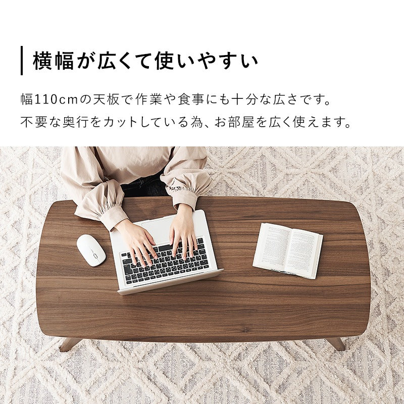 センターテーブル 幅広110cm 引き出し付き ローテーブル 曲線フォルム かんたん組立 収納 リビング