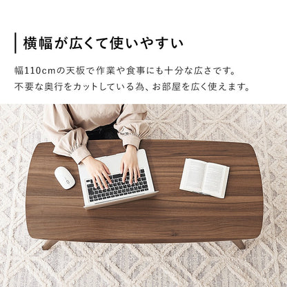 センターテーブル 幅広110cm 引き出し付き ローテーブル 曲線フォルム かんたん組立 収納 リビング