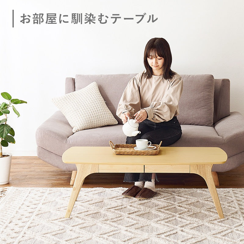センターテーブル 幅広110cm 引き出し付き ローテーブル 曲線フォルム かんたん組立 収納 リビング