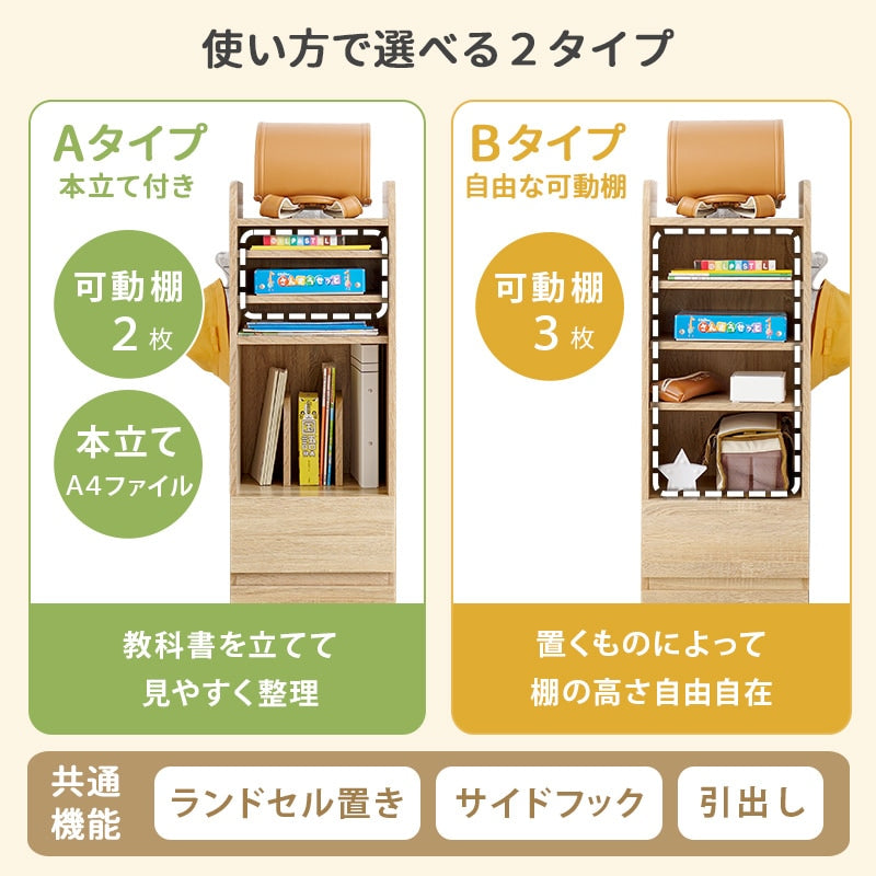 ランドセルラック 幅35cm 引き出し付き サイドフック 隠しキャスター 教科書棚 子供部屋 学習収納