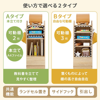 ランドセルラック 幅35cm 引き出し付き サイドフック 隠しキャスター 教科書棚 子供部屋 学習収納