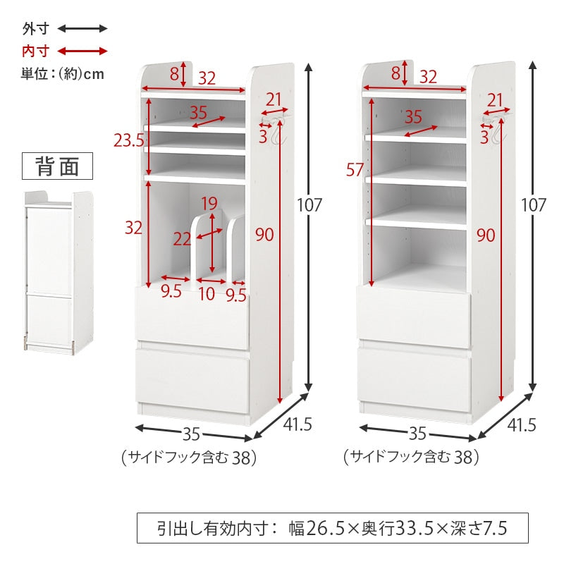 ランドセルラック 幅35cm 引き出し付き サイドフック 隠しキャスター 教科書棚 子供部屋 学習収納