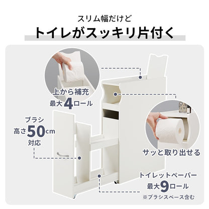 トイレラック 薄型 幅19cm トイレブラシ収納 トイレットペーパー収納 スリム おしゃれ 省スペース