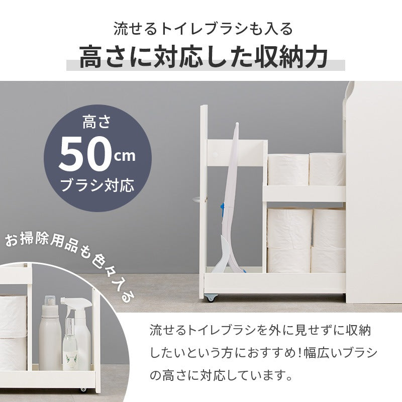 トイレラック 薄型 幅19cm トイレブラシ収納 トイレットペーパー収納 スリム おしゃれ 省スペース