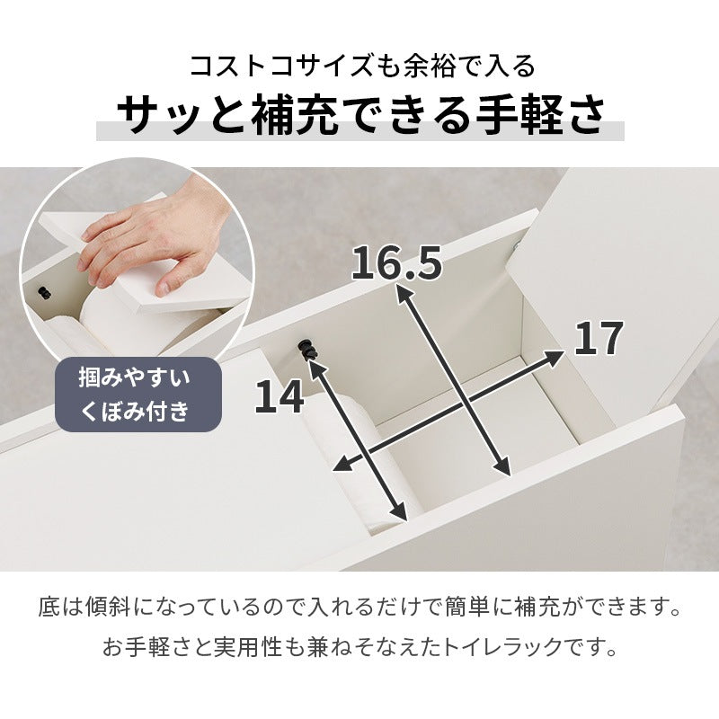 トイレラック 薄型 幅19cm トイレブラシ収納 トイレットペーパー収納 スリム おしゃれ 省スペース