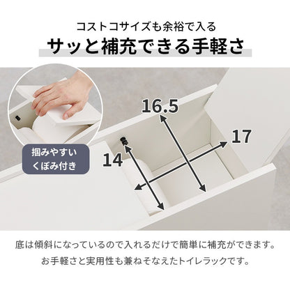 トイレラック 薄型 幅19cm トイレブラシ収納 トイレットペーパー収納 スリム おしゃれ 省スペース