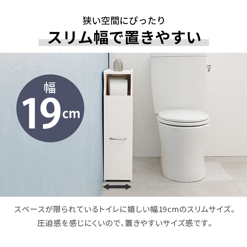 トイレラック 薄型 幅19cm トイレブラシ収納 トイレットペーパー収納 スリム おしゃれ 省スペース