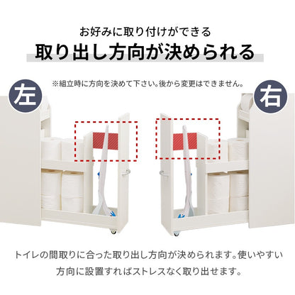 トイレラック 薄型 幅19cm トイレブラシ収納 トイレットペーパー収納 スリム おしゃれ 省スペース