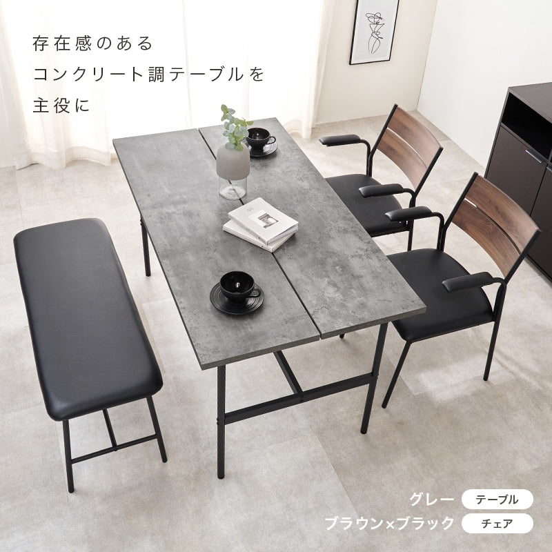 ダイニングセット 4点 テーブル チェア2脚 ベンチ 木目調 コンクリート調 肘掛け 4人用 おしゃれ