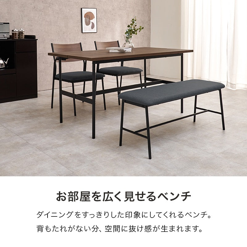 ダイニングセット 4点 テーブル チェア2脚 ベンチ 木目調 コンクリート調 肘掛け 4人用 おしゃれ