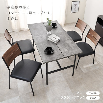 ダイニングセット 5点（ダイニングテーブル + ダイニングチェア4脚） 掃除ラクラク肘掛け スリット入りテーブル 木目調／コンクリート調