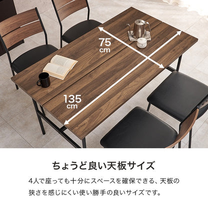 ダイニングセット 5点（ダイニングテーブル + ダイニングチェア4脚） 掃除ラクラク肘掛け スリット入りテーブル 木目調／コンクリート調