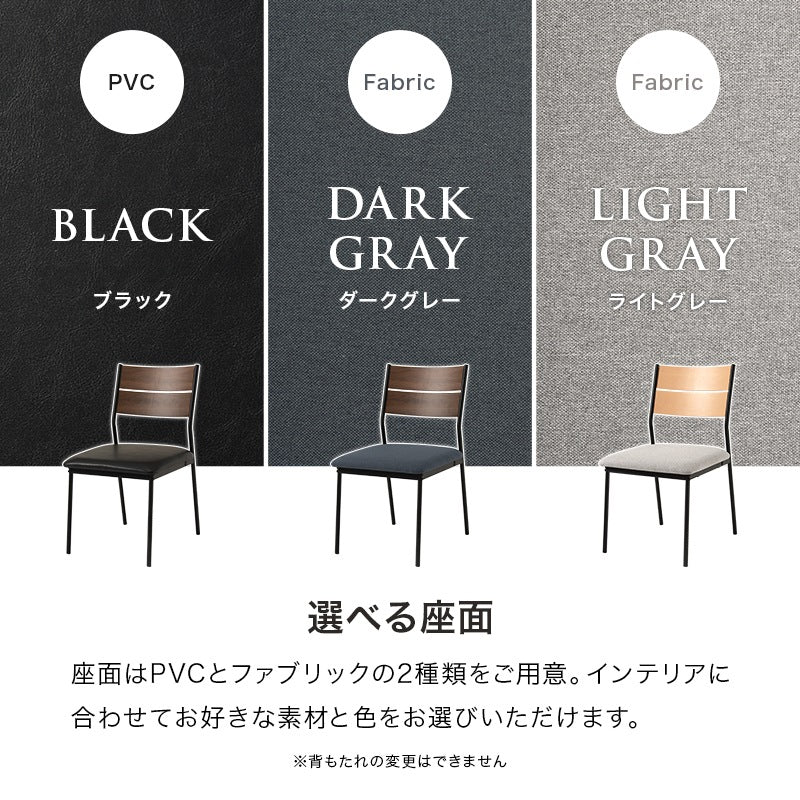 ダイニングセット 5点（ダイニングテーブル + ダイニングチェア4脚） 掃除ラクラク肘掛け スリット入りテーブル 木目調／コンクリート調
