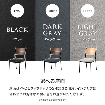 ダイニングセット 5点（ダイニングテーブル + ダイニングチェア4脚） 掃除ラクラク肘掛け スリット入りテーブル 木目調／コンクリート調