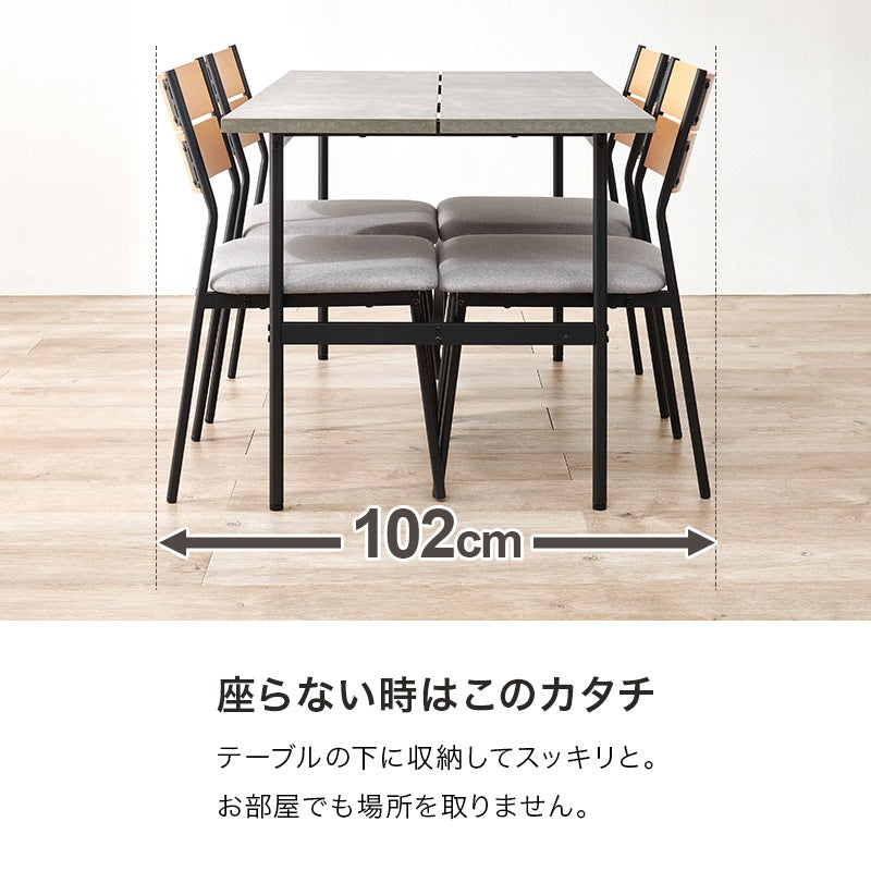 ダイニングセット 5点（ダイニングテーブル + ダイニングチェア4脚） 掃除ラクラク肘掛け スリット入りテーブル 木目調／コンクリート調
