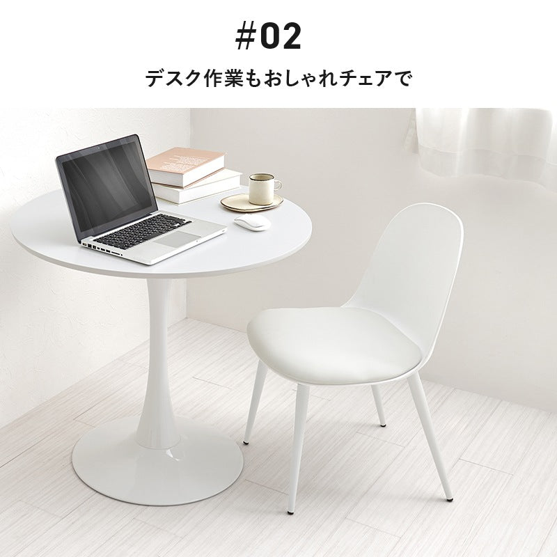 ダイニングチェア 2脚SET くすみカラー シンプルモダン 椅子 カフェ風スタイル