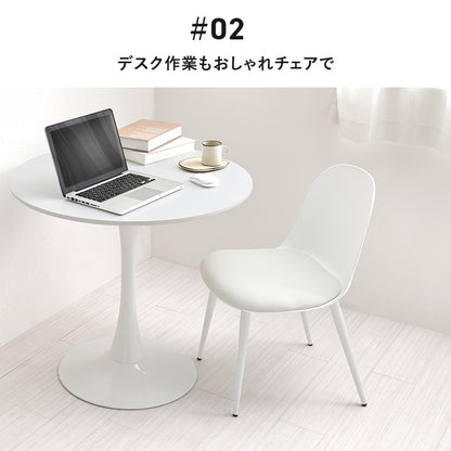 ダイニングチェア 2脚SET くすみカラー シンプルモダン 椅子 カフェ風スタイル