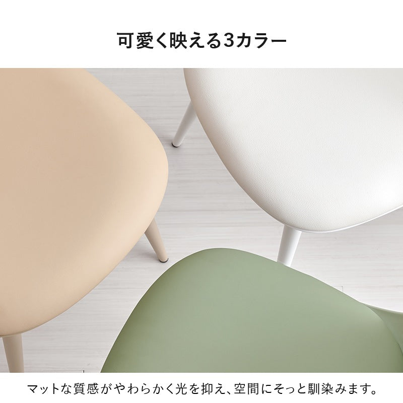 ダイニングチェア 2脚SET くすみカラー シンプルモダン 椅子 カフェ風スタイル