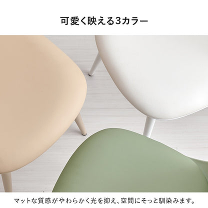 ダイニングチェア 2脚SET くすみカラー シンプルモダン 椅子 カフェ風スタイル