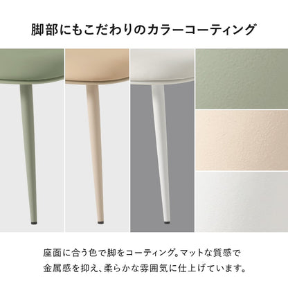 ダイニングチェア 2脚SET くすみカラー シンプルモダン 椅子 カフェ風スタイル