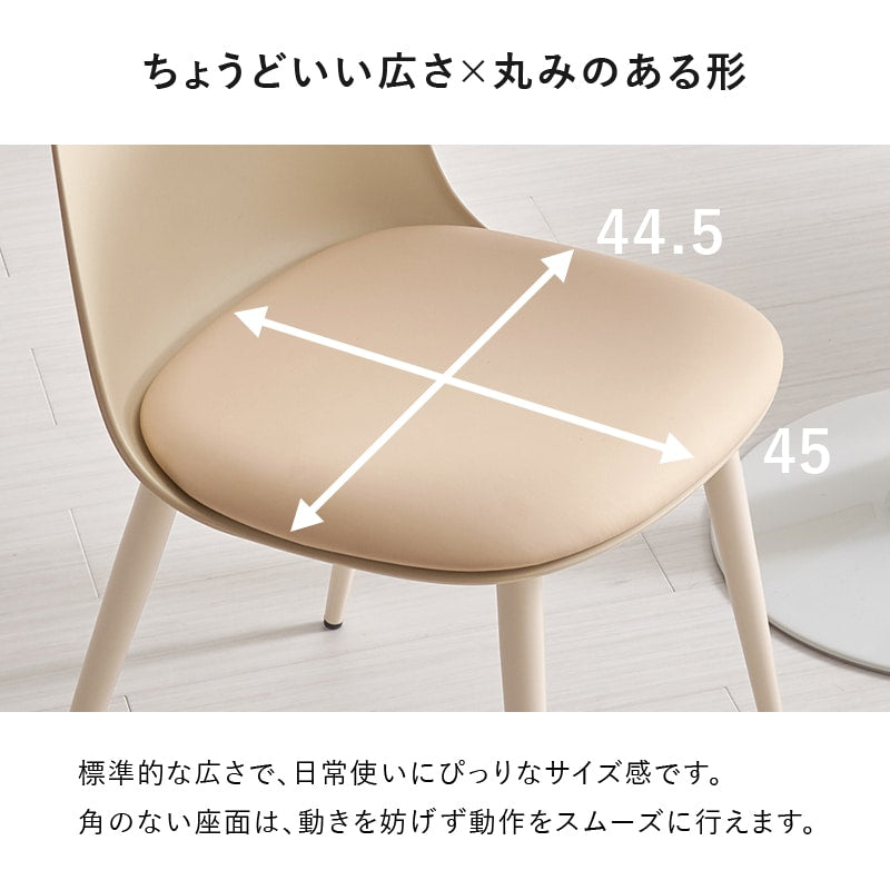 ダイニングチェア 2脚SET くすみカラー シンプルモダン 椅子 カフェ風スタイル
