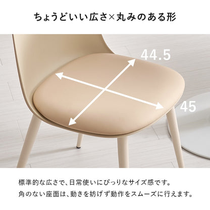 ダイニングチェア 2脚SET くすみカラー シンプルモダン 椅子 カフェ風スタイル