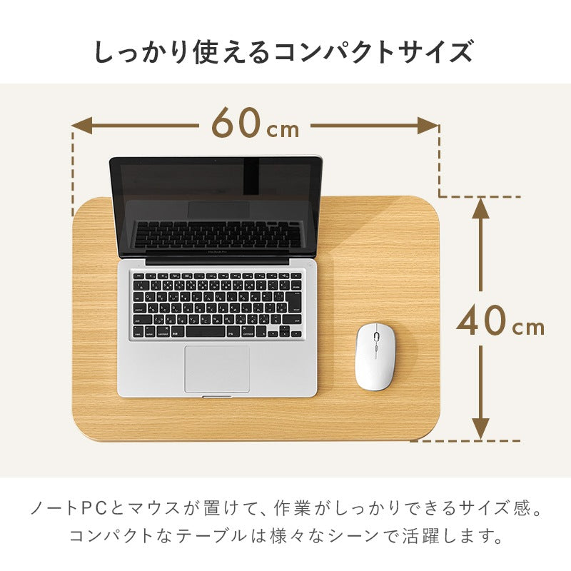 ソファテーブル 折りたたみ 幅60cm 高さ60cm 折れ脚 PC作業 読書 姿勢改善 コンパクト