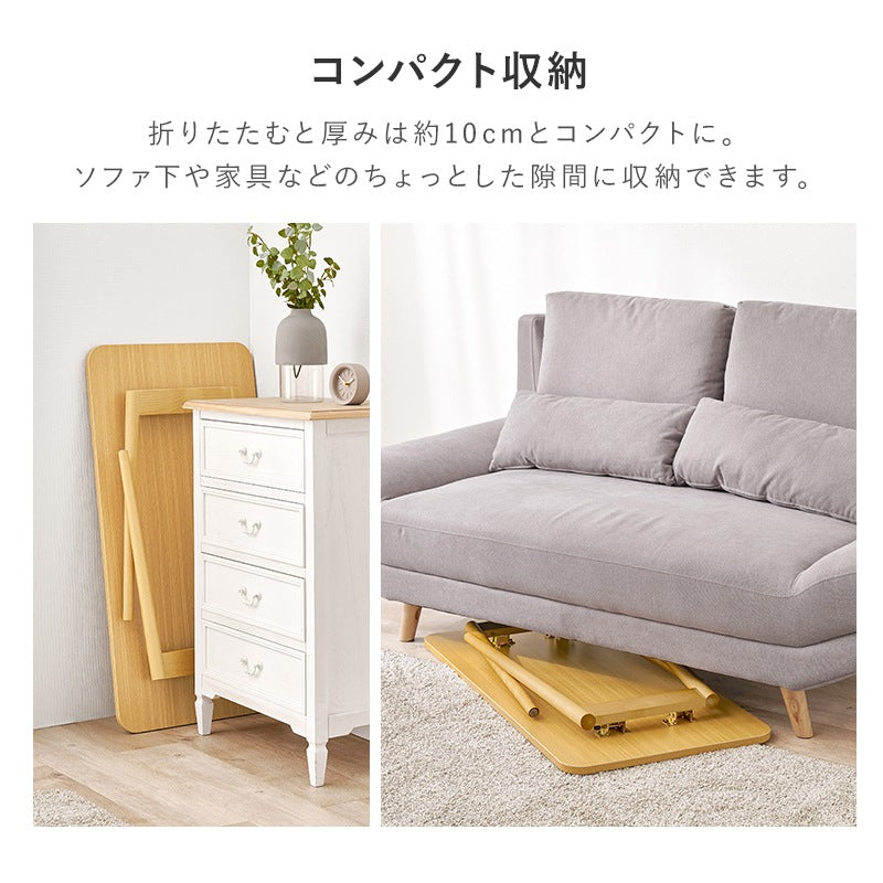 ソファテーブル 折りたたみ 幅100cm 高さ60cm 折れ脚 PC作業 読書 姿勢改善 サイドテーブル