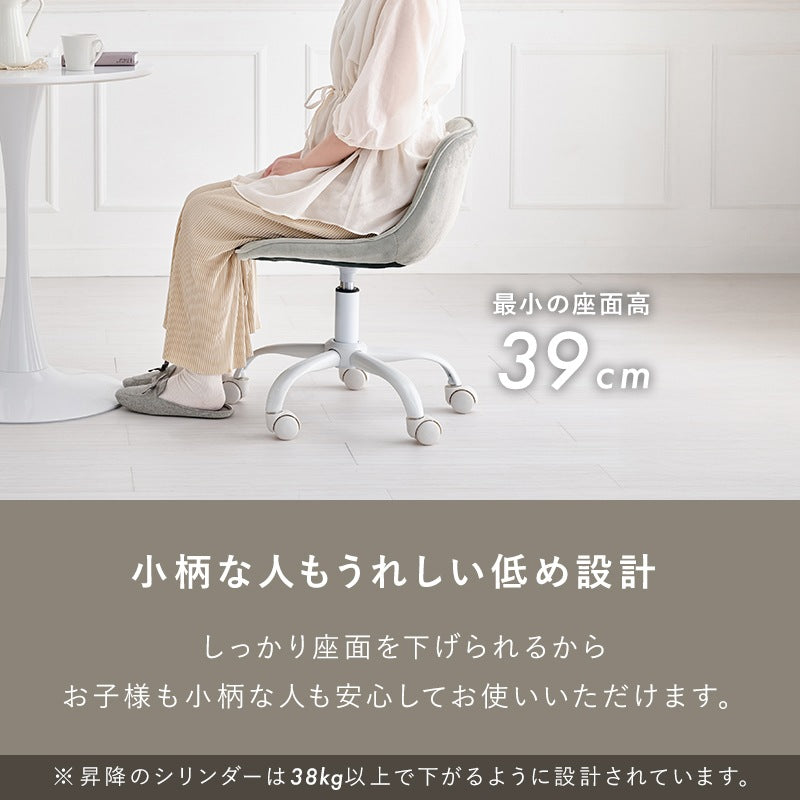 デスクチェア オフィスチェア 昇降式 回転式 低め設計 PVCレザー ベロア調 ダイヤ柄 コンパクト