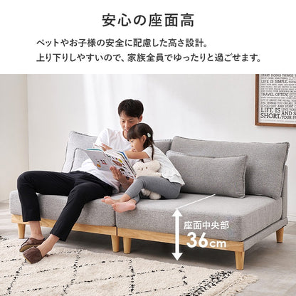 ローソファ 3人掛け 天然木 幅180cm セパレート可能 クッション4個付き ワイド リビング 家族