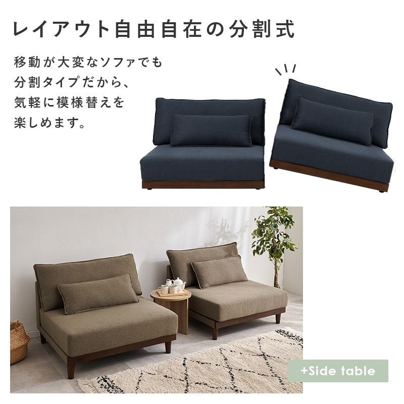 ローソファ 3人掛け 天然木 幅180cm セパレート可能 クッション4個付き ワイド リビング 家族