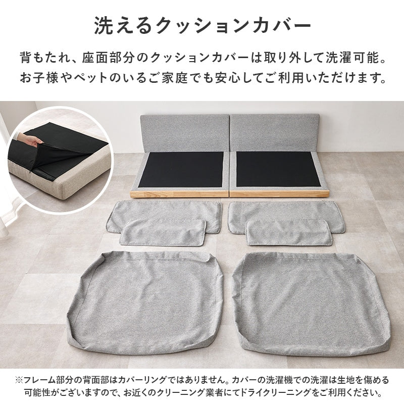 ローソファ 3人掛け 天然木 幅180cm セパレート可能 クッション4個付き ワイド リビング 家族
