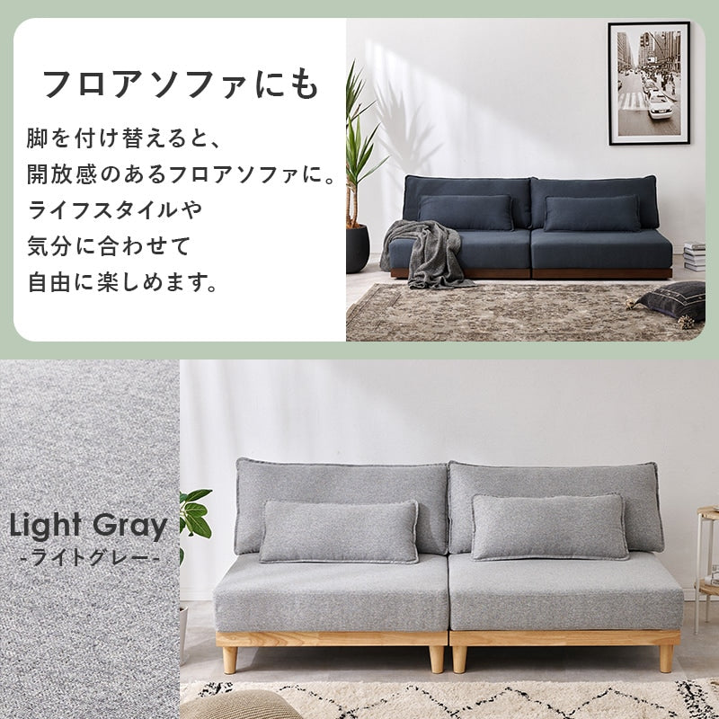 ローソファ 3人掛け 天然木 幅180cm セパレート可能 クッション4個付き ワイド リビング 家族