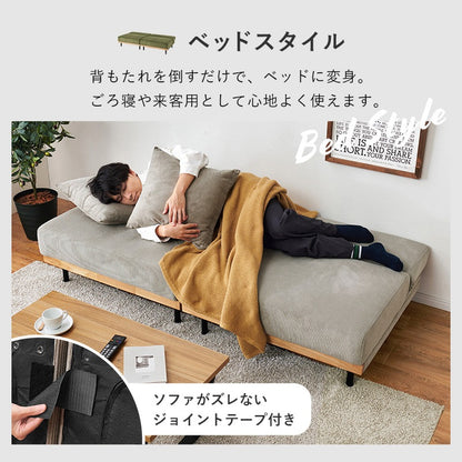 リクライニング 4WAYソファベッド 幅180cm コーデュロイ 分割レイアウト 低め設計 ローソファー