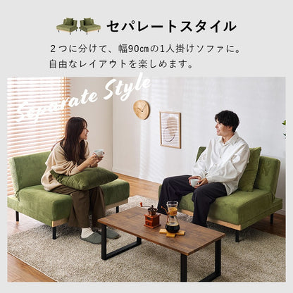 リクライニング 4WAYソファベッド 幅180cm コーデュロイ 分割レイアウト 低め設計 ローソファー