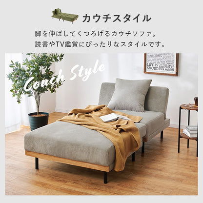 リクライニング 4WAYソファベッド 幅180cm コーデュロイ 分割レイアウト 低め設計 ローソファー