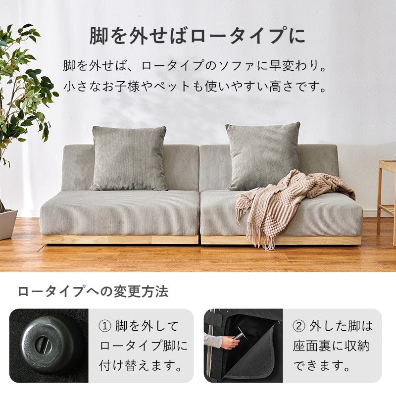 リクライニング 4WAYソファベッド 幅180cm コーデュロイ 分割レイアウト 低め設計 ローソファー