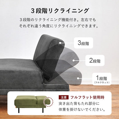 リクライニング 4WAYソファベッド 幅180cm コーデュロイ 分割レイアウト 低め設計 ローソファー