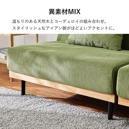 リクライニング 4WAYソファベッド 幅180cm コーデュロイ 分割レイアウト 低め設計 ローソファー